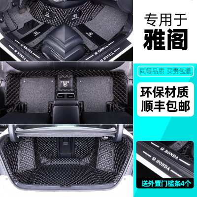 [补贴10%]适用于本田十代雅阁脚垫全包围专用360九半10代精英版汽车9.5混动
