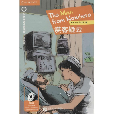 [M]漠客疑云-9787561938140