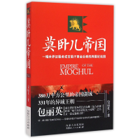 音像莫卧儿帝国包丽英