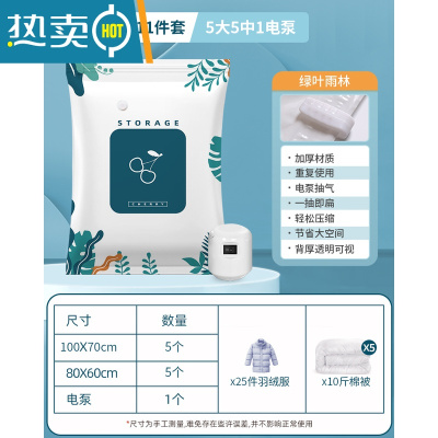 敬平真空压缩袋收纳袋被子衣物衣服家用旅行抽空气棉被行李箱专用袋子 11件套[5大号+5中号]+电泵1个 工厂店-365天