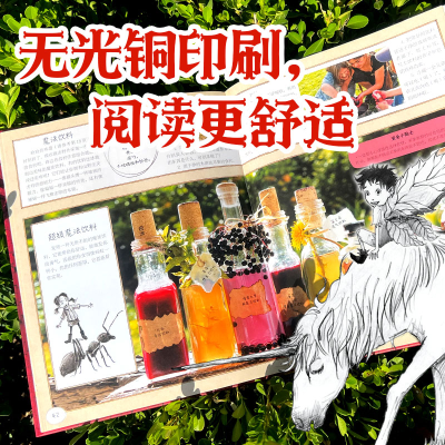 [M]魔法大自然-9787544876612