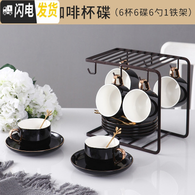 三维工匠欧式小描金边咖啡杯碟套装陶瓷家用下午茶具咖啡器具配杯架 静谧黑6杯6碟6勺+铁架(礼盒装)