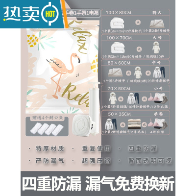 敬平抽真空收纳大号压缩袋加厚耐用真空气家用袋被子装棉被封口机衣服 D:升级9丝:4特大4大6中6小2手卷1手泵1电泵(1