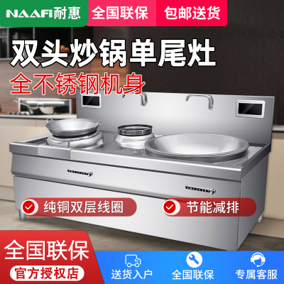 康宝/耐惠 商用电磁炉食堂电磁灶大功率炒菜灶台酒店学校厨房设备凹面大炒炉SCS35-ZA1-N25