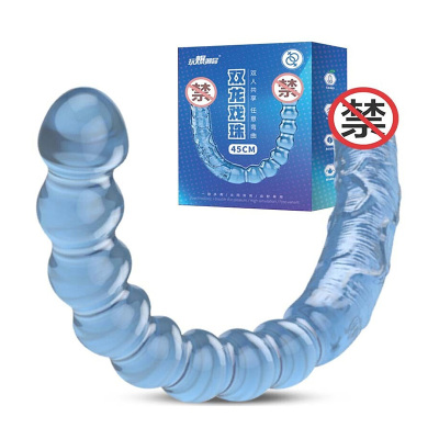 取悦双头龙戏珠女用双通道仿真器具假阴茎超大粗阳具女生自慰器女同性恋拉拉双人情趣女士性玩具夫妻性生活房事女性系列成人性用品