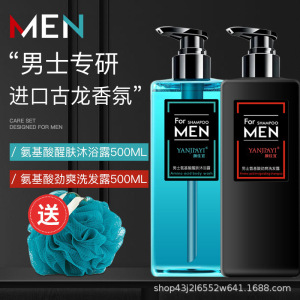 古龙男士氨基酸劲爽洗发露 500ml*2瓶 沐浴露多效水润去屑洗发水控油头皮养护氨基酸 男女