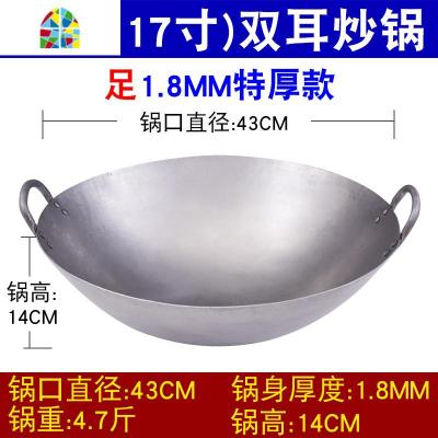 封后老式双耳圆底熟铁炒锅商用加厚无涂层饭店厨房煤气灶专用大炒菜锅 FENGHO [尺3]43cm双耳炒锅特厚款收藏加购送