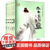 小学生应该知道的历史名人二(全5册)中国历史