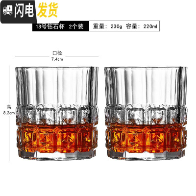 三维工匠欧式家用水晶玻璃洋酒杯烈酒杯加厚威士忌杯6只装带杯架酒具套装 13号杯220(2只装)