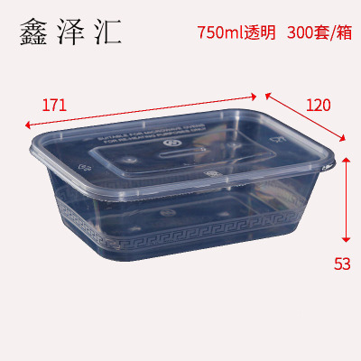 一次性餐盒PP塑料餐盒快餐外卖打包饭盒餐盒便当盒方餐盒 750ml 300套