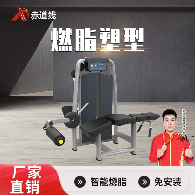 赤道线 卧式曲腿训练器综合训练器CDX-A523S-BFT2049B