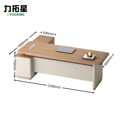 力拓星 办公桌 经理桌 2.2m 张