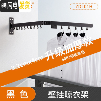 三维工匠阳台折叠晾衣架室内窗外壁挂式隐形晒衣架推拉伸缩晾衣杆 [黑色升级款]壁挂晾衣架