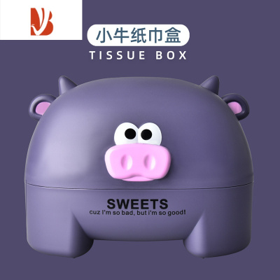 三维工匠卡通纸巾盒客厅桌面纸抽盒餐巾纸收纳盒家用茶几创意可爱抽纸盒 紫色小牛