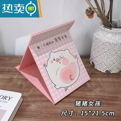 敬平折叠镜子家用小型化妆镜便携学生宿舍办公室桌面可立梳妆镜大号便携式用镜 白 猪猪女孩-粉底