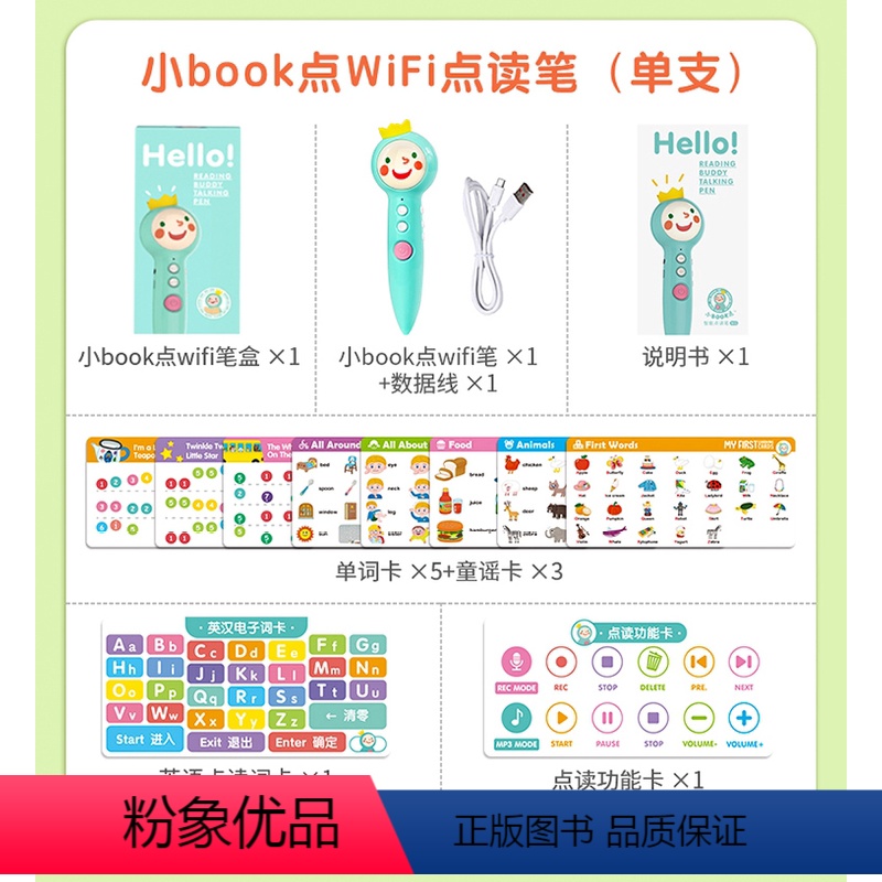 小book原装单支点读笔(无需下载即点即读 [正版]文脉书局手提果冻贴纸书first sticker book英文原版进