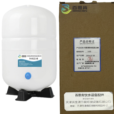 百思肯商用净水设备压力桶3.2G(个)