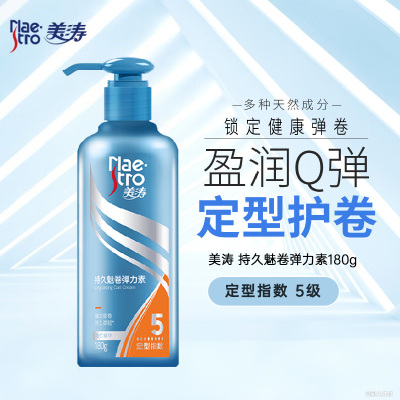 美涛 持久魅卷弹力素180g 定型指数5 清爽不粘腻