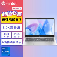 惠普(HP)星Book14 14英寸学习商务办公轻薄本笔记本电脑(高性能酷睿i7-1260P 32G内存 1TB固态 2.5K高分屏 AI智能语音助手 E管家)银色 升级版