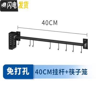 三维工匠黑色不锈钢免打孔挂杆挂钩壁挂式厨房刀架筷子筒收纳架多功能排钩 黑色烤漆挂杆40CM+筷子筒