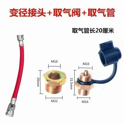 汐岩货车取气管 卡车储取气接头连接管气瓶 汽车取气管 气动吹尘 吹尘器取气阀 取气阀+变径+取气管