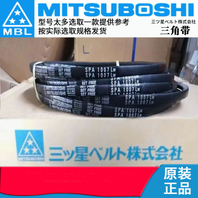 苏宁 三星 三角带日本进口B型皮带 型号:B80 /根