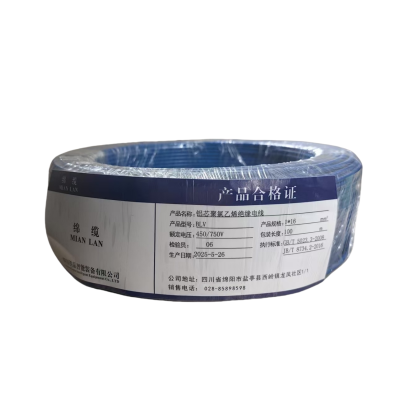 绵缆 铝芯聚氯乙烯绝缘电线 BLV-16蓝色450/750V 卷
