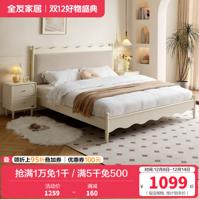 全友家居现代简约奶油风双人软包大床主卧室实木脚床板式床