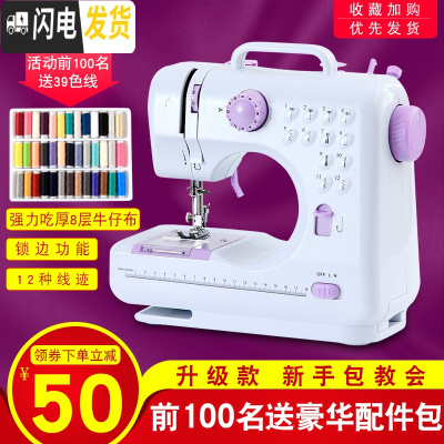 三维工匠新款全自动多功能迷你电动小型缝纫机家用带锁边吃厚手持便携式