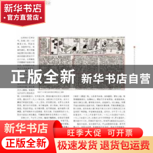 正版 潘玉良全集:8:8:文献卷:Literature volume 范迪安主编 安徽