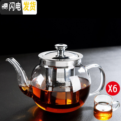 三维工匠耐热玻璃茶具煮茶壶大号过滤可高温家用简约泡花茶壶冲茶器 玻璃-苹果茶壶(750)+6透明把杯100