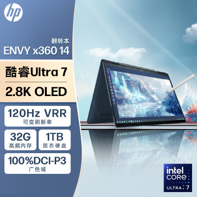 惠普(HP)ENVY x360 14英寸翻转触控轻薄本笔记本电脑(酷睿Ultra7-155U 32G内存 2TB固态 2.8K 120Hz OLED触摸屏)蓝色 升级版