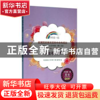 正版 不放手的梦(中学生) 中央电视台《开学第一课》编写组编 时