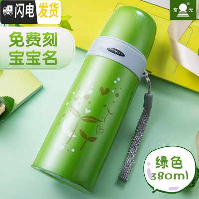 三维工匠儿童保温杯女不锈钢男小学生防摔杯子可爱便携水壶幼儿园水杯 绿色-380