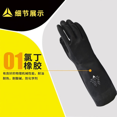 代尔塔 -30℃丁腈涂层防寒手套 201750 10码 1副 销售单位:副