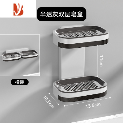 三维工匠肥皂盒家用免打孔壁挂式沥水置物架卫生间浴室双层收纳放香皂 半透灰(双抽款)带沥水托盘 1个装