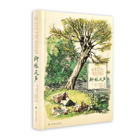 音像柳林风声(精)[英]肯尼思·格雷厄姆著[英]E.H.谢泼德插图