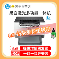 惠普(HP)M208DW/M203DW/203D黑白激光打印机自动双面无线打印机家用办公WIFI打印手机打印学生打印机104W 108W 154NW 2621 2622 套餐四