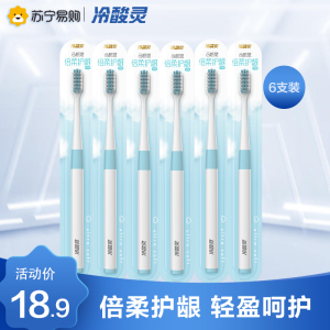 冷酸灵云感觉倍柔护龈牙刷家庭组合装 成人软毛细毛洁净齿缝小头男女情侣
