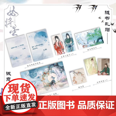 女将星全3册[赠书签+人设卡+海报+明信片+藏书票] 千山茶客著 周也丞磊主演电视剧锦月如歌原著青春文学古风言情小说