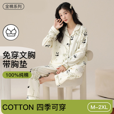 熊猫印花带胸垫一体全棉睡衣女春秋季薄款纯棉长袖休闲家居服套装