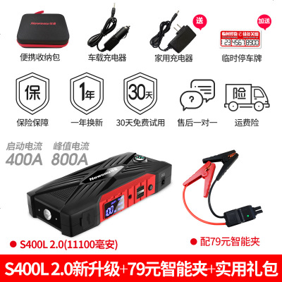 [补贴10%]纽曼S400汽车电瓶应急启动电源12V备用电源打火搭电器车载充电宝 新升级S400L 2.0+五防智能夹
