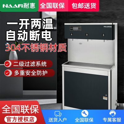 耐惠(NAAFI)康宝出品/直饮水机学校专用开水器商用学校工厂烧水机大型不锈钢KS-3K30-N12AE[企业采购]