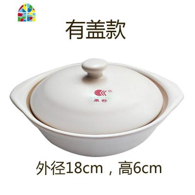 陶瓷焖鸡米饭砂锅土豆家用明火可高温商用石锅白色浅锅沙锅 FENGHOU 600毫升(1人份)浅锅(有盖)口径18-6c煲