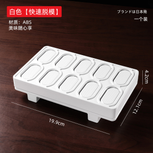 梵特 军舰寿司模具饭团模具家用一体成型制做寿司工具套装全套 白色