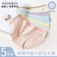 南极人内裤女士纯棉全棉蚕丝抗菌裆无痕中腰透气少女生三角短裤头