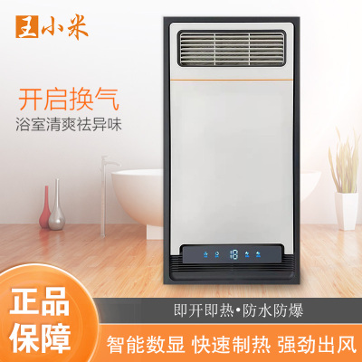 王小米 智能电器 浴霸(K-01)安全速热 强劲双核取暖浴霸卫生间 多功能浴室暖风机