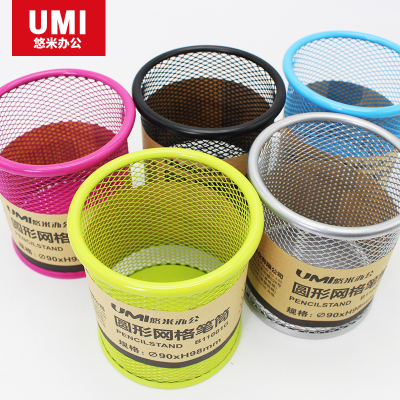 悠米 彩色圆形金属网格笔筒 B11001B 蓝(Φ80*100mm) 2个装