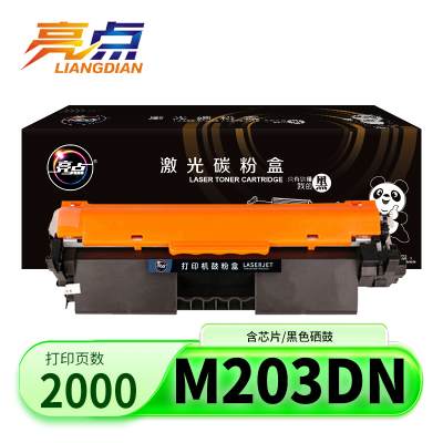 亮点m203dn粉盒黑 支