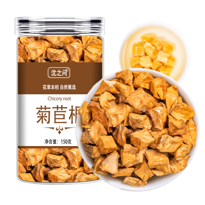 菊苣根甄选正品精选无硫菊巨根可搭桑叶蒲公英栀子茶跟泡水泡茶喝